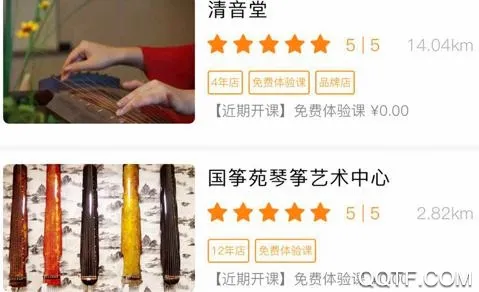 国琴网最新手机版 国琴网最新手机版