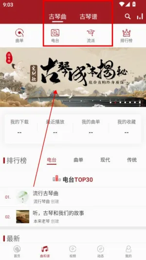 国琴网最新手机版 国琴网最新手机版
