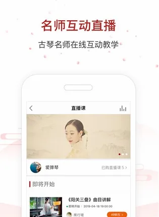 国琴网最新手机版 国琴网最新手机版