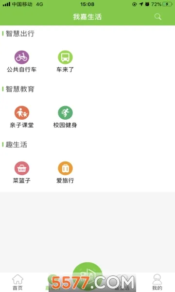 �ҵļ���2026�ٷ����°汾v5.2.4 ��׿���ͼ