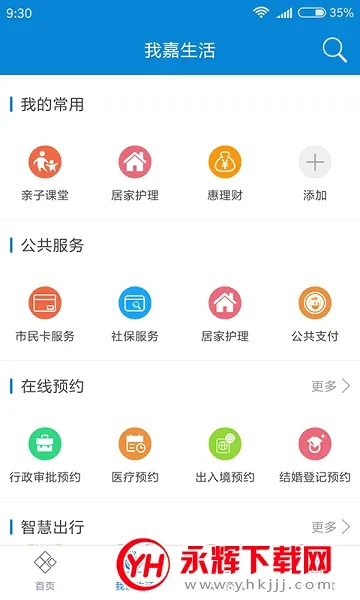 �ҵļ���2026�ٷ����°汾v5.2.4 ��׿���ͼ
