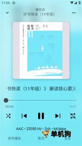 Rhythm(���ֲ�������)v3.0.832 ��Ѱ��ͼ