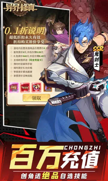 异界修真2026最新版本 异界修真2026最新版本