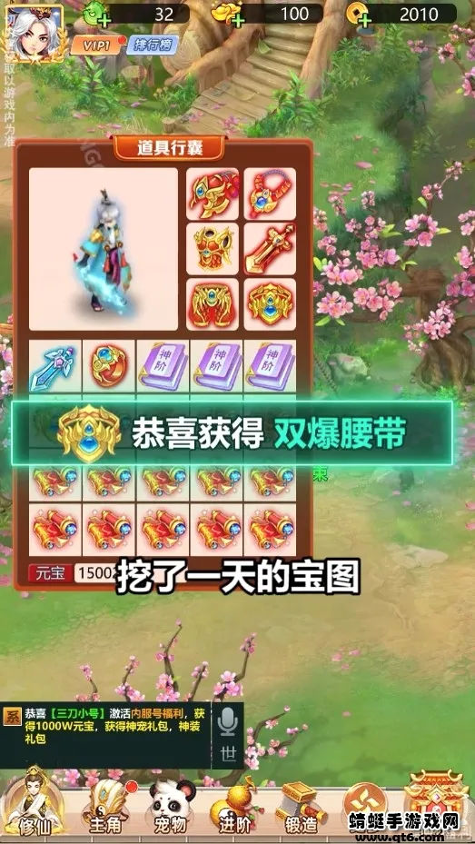 热血西游最新手机版 热血西游最新手机版