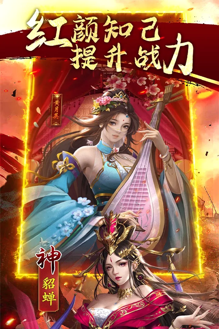 鏖战三国(三国题材手游) 鏖战三国(三国题材手游)