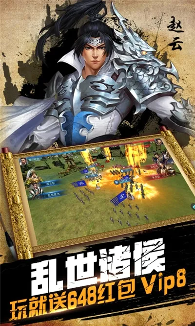 鏖战三国(三国题材手游) 鏖战三国(三国题材手游)