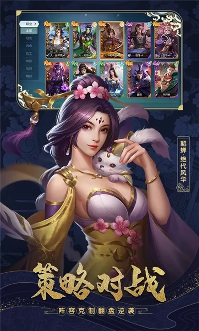 女神猛将传最新手机版 女神猛将传最新手机版