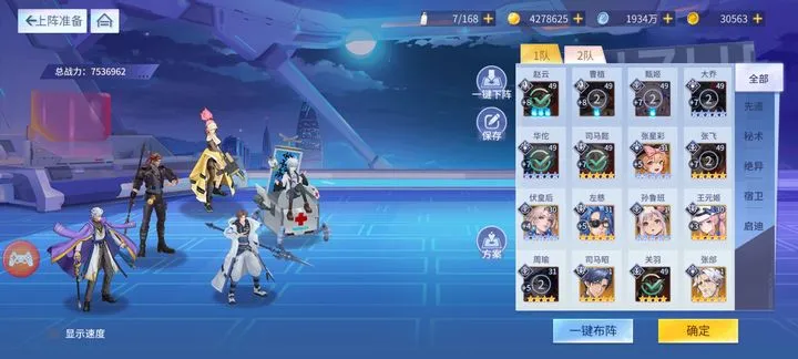 女神猛将传最新手机版 女神猛将传最新手机版