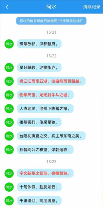 防撤回2026最新版本 防撤回2026最新版本