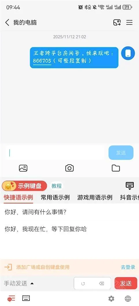 无思键盘2026最新版本 无思键盘2026最新版本