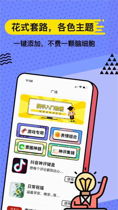 ��˼����2026���°汾v5.1.8 ��׿���ͼ