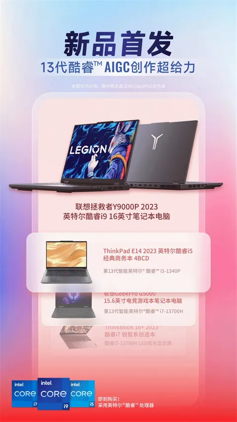 联想智选安卓版手机版 联想智选安卓版手机版