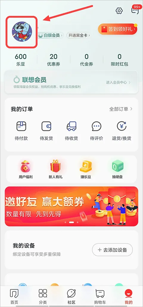 联想智选安卓版手机版 联想智选安卓版手机版