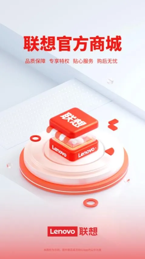 联想智选安卓版手机版 联想智选安卓版手机版