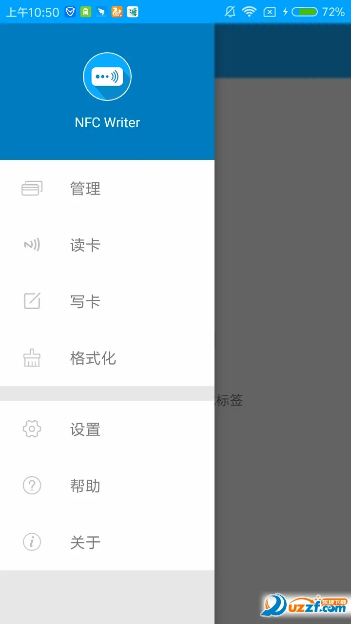 NFC Writer(NFC��д����)v2.2 �ٷ������ͼ