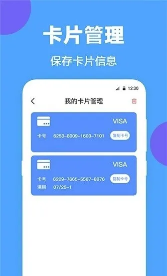 NFC Writer(NFC读写工具) NFC Writer(NFC读写工具)