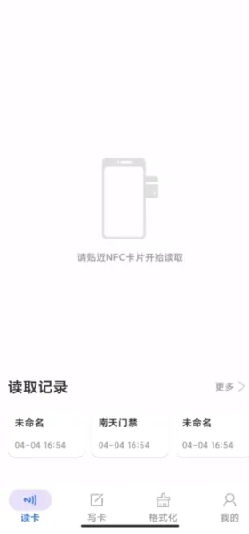 NFC Writer(NFC读写工具) NFC Writer(NFC读写工具)