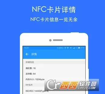 NFC Writer(NFC读写工具) NFC Writer(NFC读写工具)