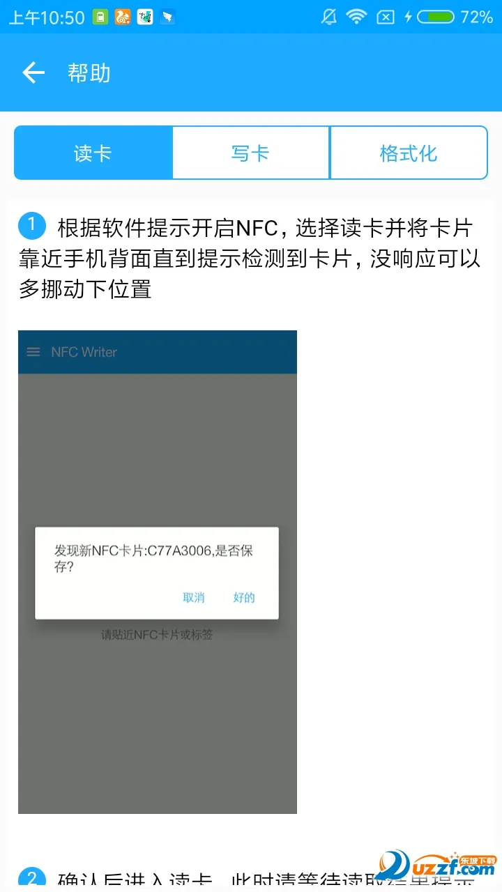 NFC Writer(NFC��д����)v2.2 �ٷ������ͼ