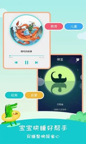 民间故事(民间故事APP) 民间故事(民间故事APP)