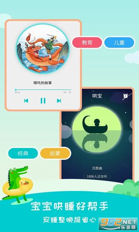 民间故事(民间故事APP) 民间故事(民间故事APP)