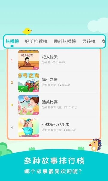 民间故事(民间故事APP) 民间故事(民间故事APP)