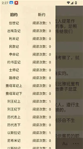 圣经和合本2026官方最新版本 圣经和合本2026官方最新版本