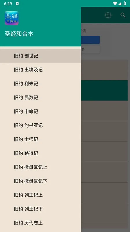 ʥ���ͺϱ�2026�ٷ����°汾v1.6.0 ��׿���ͼ