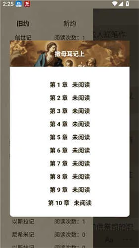 圣经和合本2026官方最新版本 圣经和合本2026官方最新版本