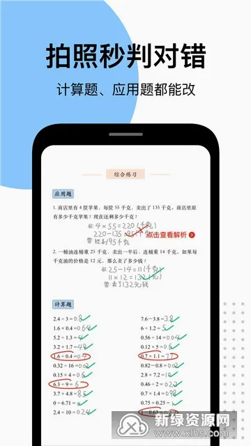 爱作业2026官方最新版本 爱作业2026官方最新版本
