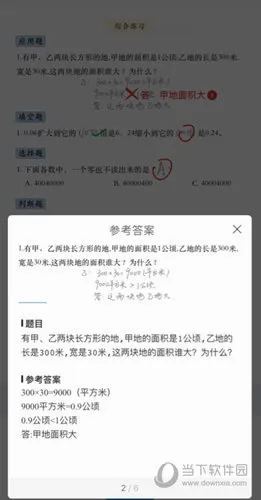 爱作业2026官方最新版本 爱作业2026官方最新版本