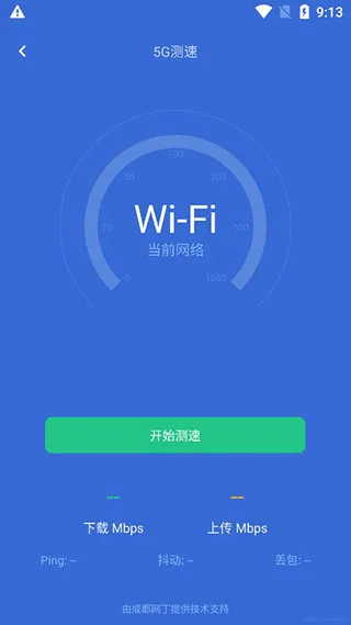 金山清理大师安卓版手机版 金山清理大师安卓版手机版