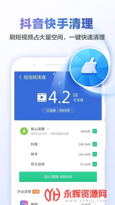 ��ɽ������ʦ��׿���ֻ���v9.4.9 ��׿���ͼ