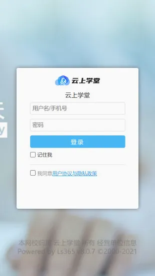 ����ѧ�ð�׿���ֻ���v1.1 ��׿���ͼ