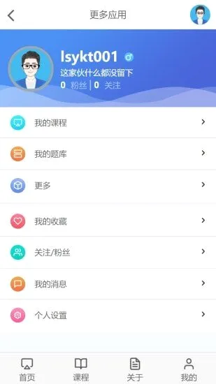 ����ѧ�ð�׿���ֻ���v1.1 ��׿���ͼ