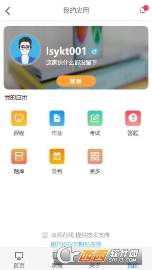 云上学堂安卓版手机版 云上学堂安卓版手机版