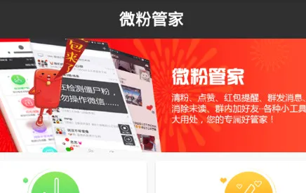 微粉管家2026最新版本 微粉管家2026最新版本