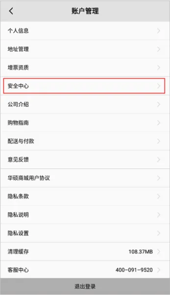 华硕商城2026官方最新版本 华硕商城2026官方最新版本