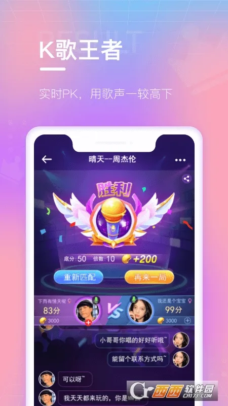 ���ֶ���(K�辺���罻)v3.2.3 �ֻ����ͼ