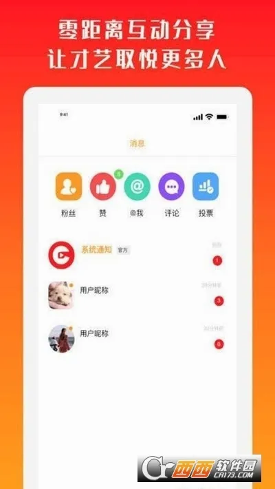 ���ֶ���(K�辺���罻)v3.2.3 �ֻ����ͼ