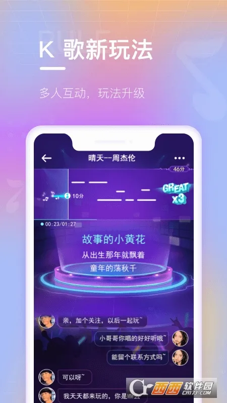 ���ֶ���(K�辺���罻)v3.2.3 �ֻ����ͼ