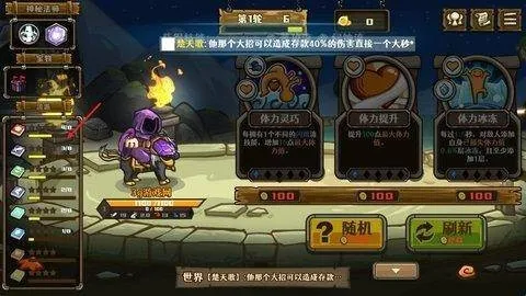 选技大乱斗2026最新版本 选技大乱斗2026最新版本