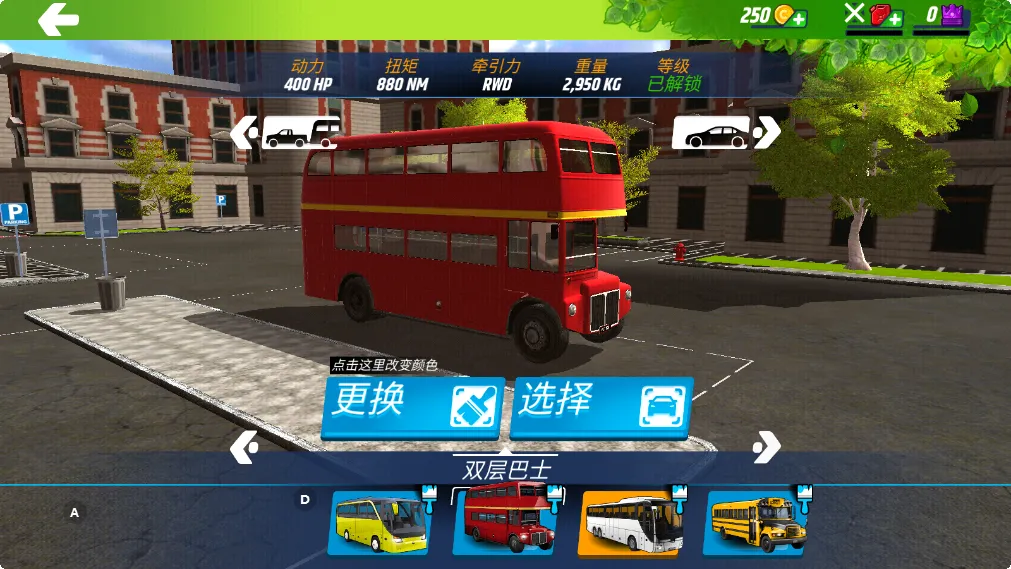 驾校模拟器(驾校模拟游戏) 驾校模拟器(驾校模拟游戏)