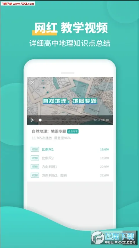 ���е���(����ѧϰ����)v1.7.7 �ֻ����ͼ