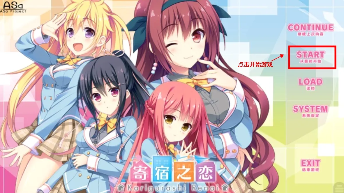 寄宿之恋2026最新版本 寄宿之恋2026最新版本