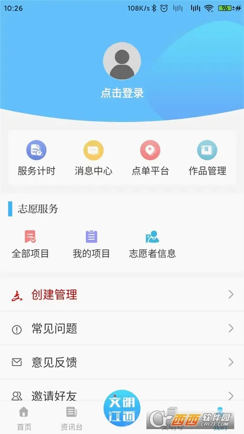 文明江西最新手机版 文明江西最新手机版