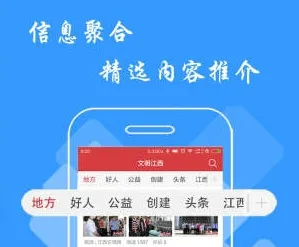 文明江西最新手机版 文明江西最新手机版