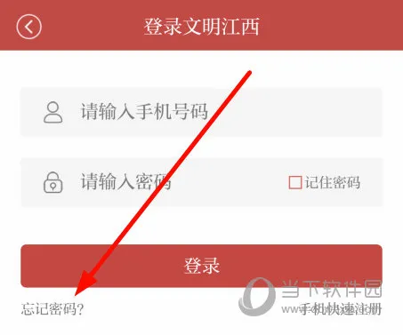 文明江西最新手机版 文明江西最新手机版