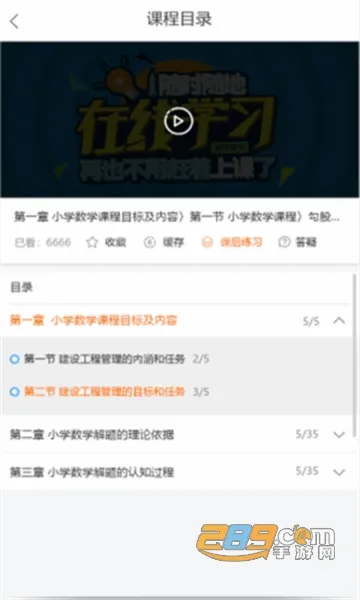��Уѧ��(����ѧϰ����)v5.1.00 ��׿���ͼ