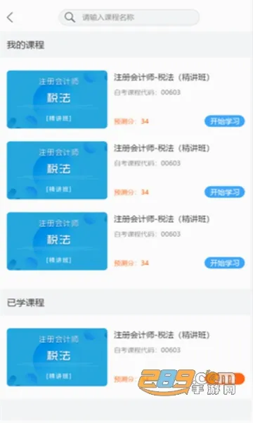 ��Уѧ��(����ѧϰ����)v5.1.00 ��׿���ͼ